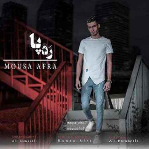 دانلود آهنگ موسی افرا رد پا
